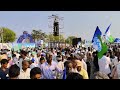 Ichina Maata Tapithe Otu Viral Trending Viralvideo Trending Ysjagan Public