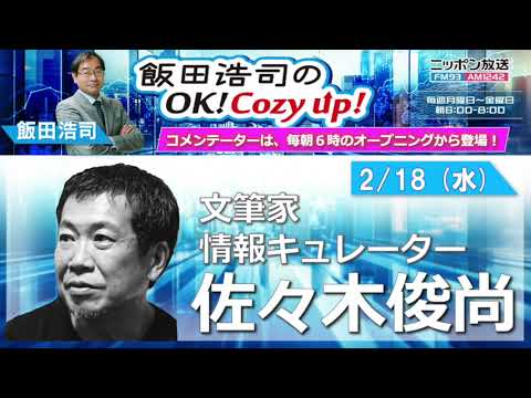 youtube-社会・政治・ビジネス記事2026/02/13 19:00:00