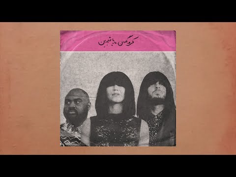 Khruangbin - Maria También (Official Video)