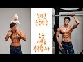 12/8(일) 실시간 어깨운동방송ㅣ항상 주7일운동 합니당~!
