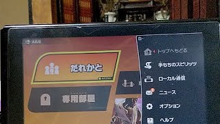 スマブラSP生配信