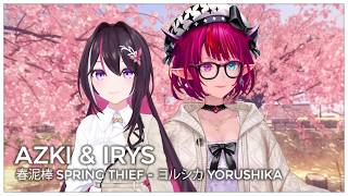 Spring Thief 春泥棒【ヨルシカ】(Mashup Edit/Duet Mix) - AZKi & IRyS