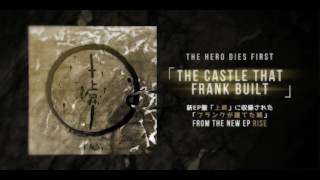 THE HERO DIES FIRST - THE CASTLE THAT FRANK BUILT  /「フランクが建てた城」【Official Stream】