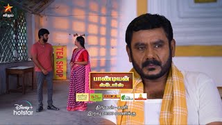 Pandian Stores  27th to 30th July 2022 - Promo
