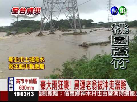 交流道變急流! 大桃園1死1失蹤