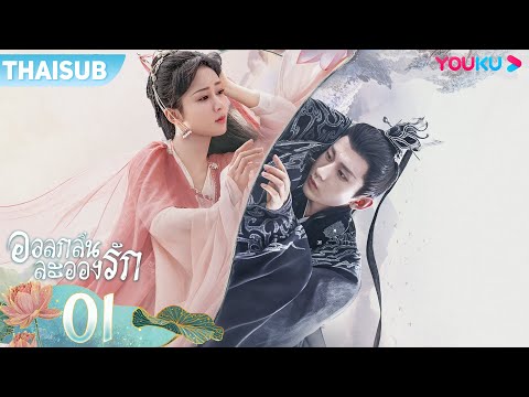 ซับไทย