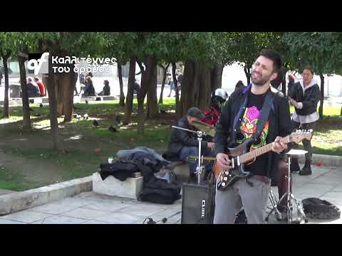 StreetArtists | Mavile