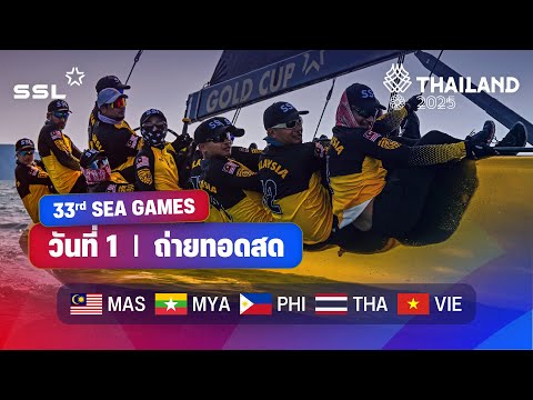 Day 1 - 33rd SEA GAMES - SSL47 - THA | วันที่ 1 – ซีเกมส์ ครั้งที่ 33 – SSL47 – ประเทศไทย