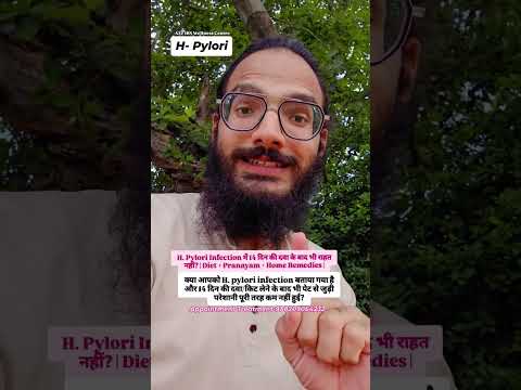 H. Pylori Infection में 14 दिन की दवा के बाद भी राहत नहीं? | Diet + Pranayam + Home Remedies