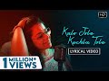 Kalo Jole Kuchla Tole Lyrical Iman Chakraborty কালো জলে কুচলা তলে Bang