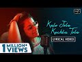 Kalo Jole Kuchla Tole - Lyrical | Iman Chakraborty | কালো জলে কুচলা তলে | Bangla Folk: Jhu