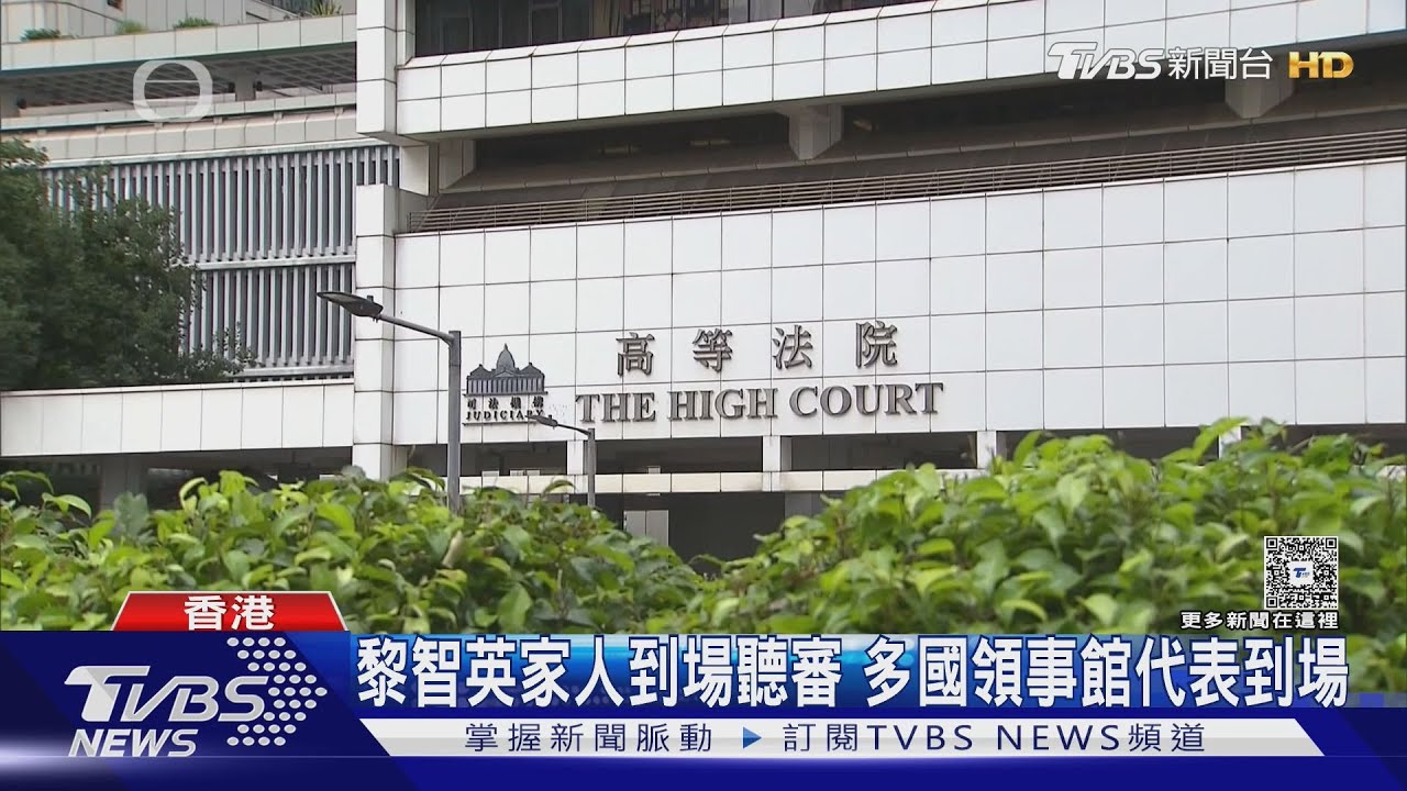 高度戒備「劍齒虎裝甲車」出動!黎智英三罪名皆成立 妻兒到庭見證