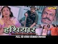 Hathyar The Dangerous Weapon HD Hindi Dubbed Movie Vijayakanth Jyorthirmayi Pradeep Rawat
