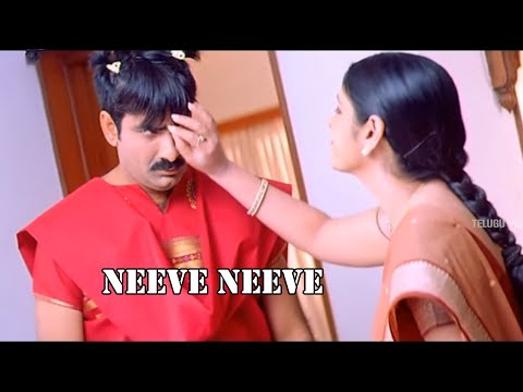 Neeve Neeve Full Movie Song | Ravi Teja, Jayasudha | Telugu Videos