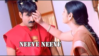 Neeve Neeve Full Movie Song  Ravi Teja Jayasudha  