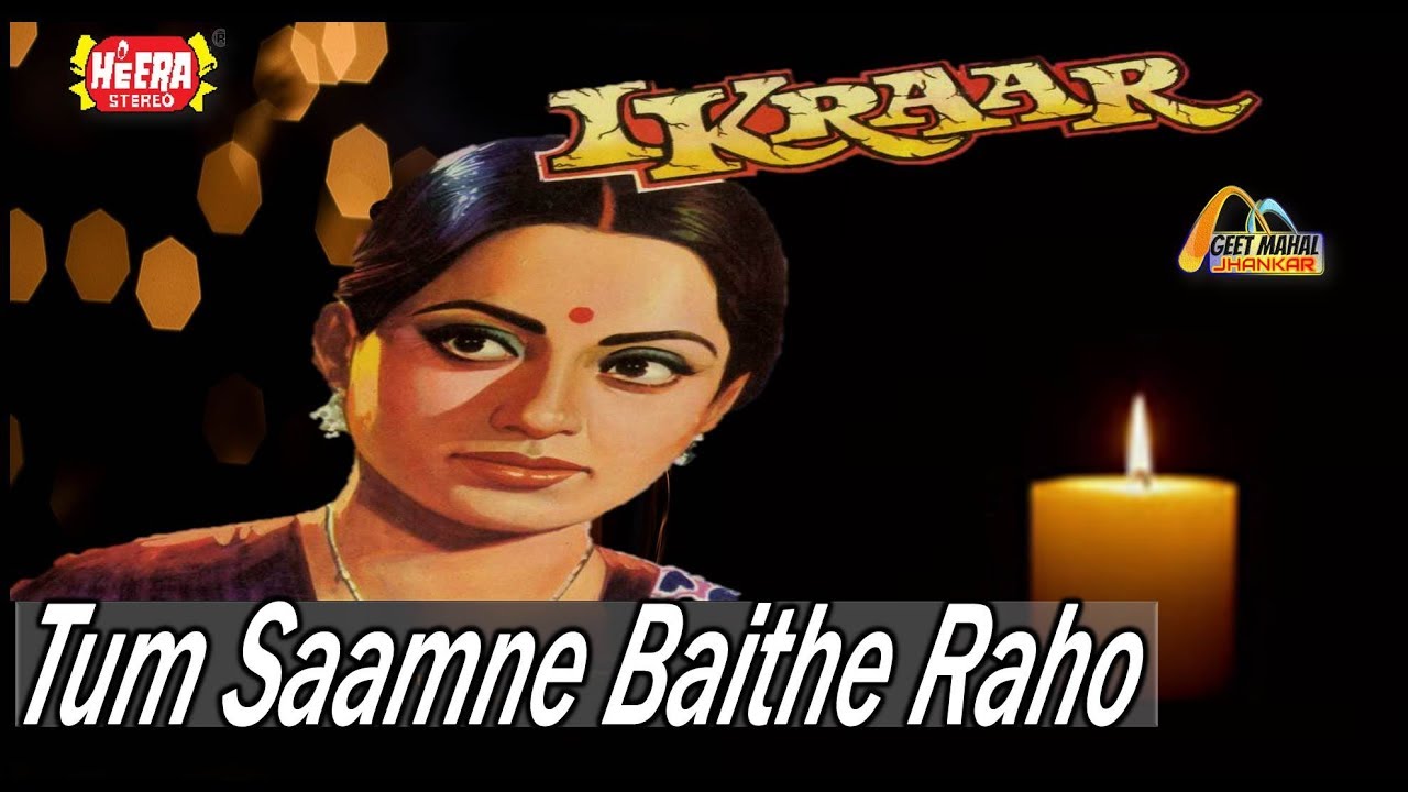 Tum Samne Baithe Raho Lyrics  | Iqraar | Amrish Puri, Rameshwari | Lata Mangeshkar | Bappi Lahiri
