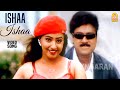 Ishaa Ishaa HD Video Song இஷா இஷா Azhagana Naatkal Karthik Rambha Mumtaj Deva Ayngaran