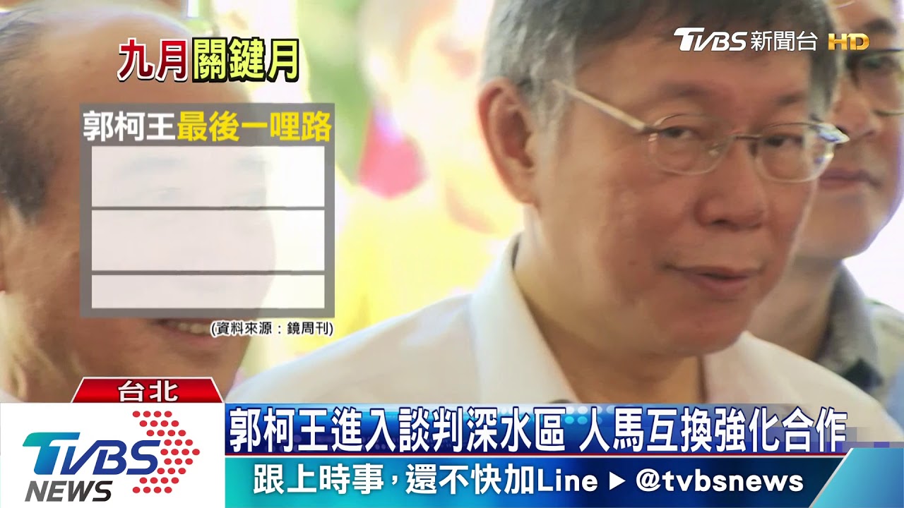 換瑜不成寄望棄保 最強主戰派郭董「中秋起義」?