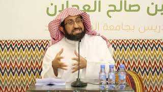 لقاءات مركز تفسير (57) | موقف طلبة الدراسات العليا من ظاهرة التحريف المعاصر  د. فهد بن صالح العجلان image