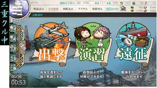 艦これイベントのんびりとやってます。カックカク配信