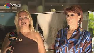 ΕΚΔΗΛΩΣΗ ΓΙΑ ΤΟΥΣ ΛΕΥΚΟΥΣ ΠΕΛΑΡΓΟΥΣ ΑΠΟ ΤΙΣ DAUGHTERS OF PENELOPE AHEPA ΛΑΡΙΣΑΣ 03 09 2025