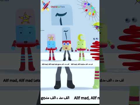 Alif Madda Song
