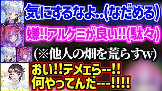 【 #ホロ金策サバイバル2 】大痴話喧嘩で駄々をこねるヴィヴィをなだめるぺこらたちに畑を荒らされるスバルw【ホロライブ/綺々羅々ヴィヴィ/兎田ぺこら/大空スバル】