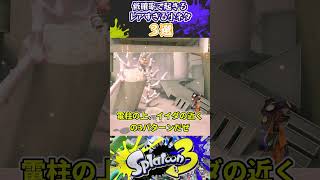 低確率で起きるレアすぎる小ネタ3選