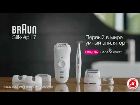 Эпилятор Braun Silk-épil 7 с технологией SensoSmart™