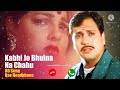 Naseeb Movie Shikva Nahin Kisi Se Song Shikva Nahin Kisi Se Kisi Se Gila Nahin Ringtone