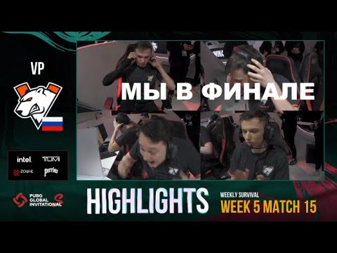 САМАЯ ЭМОЦИОНАЛЬНАЯ ПОБЕДА VIRTUS.PRO НА ЧЕМПИОНАТЕ МИРА