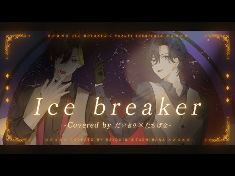 Ice breaker cover.だいきり×たちばな