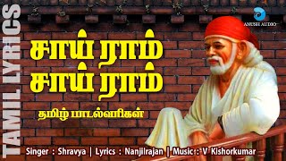 sairam tamil devotional songs sairam tamil devotional songs