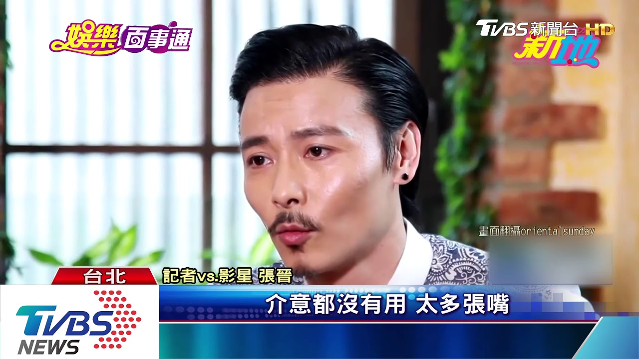 張晉從替身到男主角 撕「蔡少芬老公」標籤