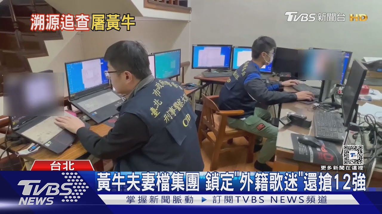 黃牛夫妻檔集團 鎖定「外籍歌迷」還搶12強