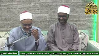 2   د . أيمن الحجار . الشيخ . يوسف سفاني،  المجلس الثاني (المواهب اللدنية )