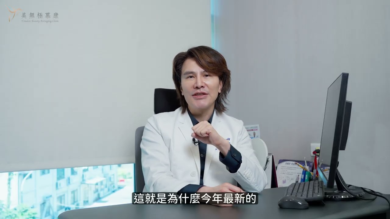 電波療程該如何選？ | #邱軍棠 醫師