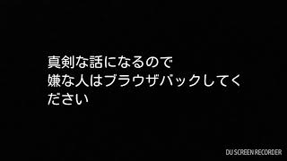 いつもの動画と違い真剣な話ですゆっくり実況者めいぷる様について