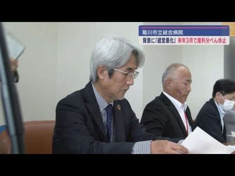 YouTube Video 菊川市立総合病院が2026年3月末で産科分娩を休止へ 病院経営の悪化が要因