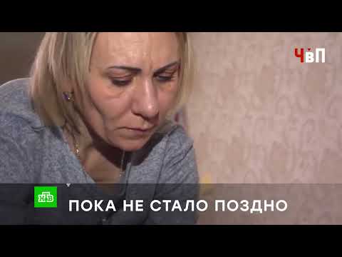 «ПОКА НЕ СТАЛО ПОЗДНО»