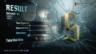 【Devil May Cry 5】Mission 12 DMD No Damage S Rank.