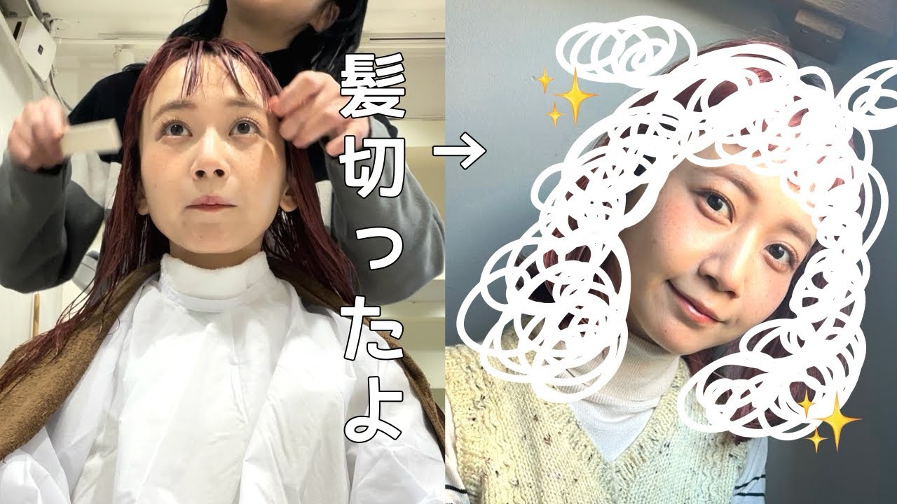 【VLOG】髪の毛切りました！【ボブ】