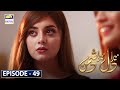 Mera Dil Mera Dushman Episode 49 Subtit Mera Dil Mera Dushman Episode 49 Subtit