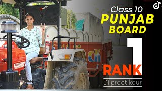 Dilpreet Kaur बनी Punjab Board Class 10th Topper| Punjab Board Class 10th Results 2022 | PSEB Topper