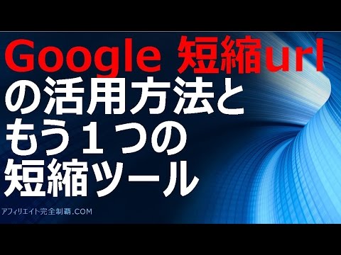 リンクを短縮: これらは 3 つの最適な URL 短縮ツールです