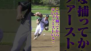 軟式最高峰！企業チームの守備がバケモノ。 #野球 #軟式野球 #守備