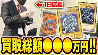 【遊戯王】東京の秋葉原で買取イベントを開いたら『世界に1枚』の超高額カードが出てきた。