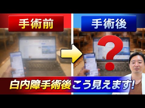 裸眼で快適に過ごすための度数はこれ！ディオプター毎の見え方大公開！