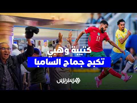كتيبة وهبي تفرح المغاربة 