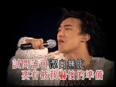 陳奕迅 2003 Concert Part 24 - 大開眼戒 / 打回原形